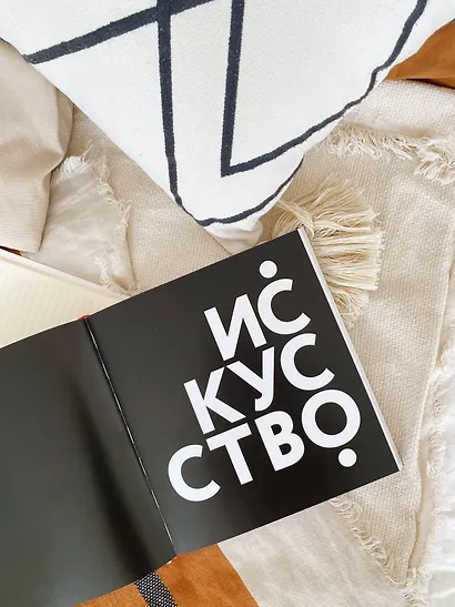 Как видеть. Визуальное путешествие по миру, который создан человеком - фото 15