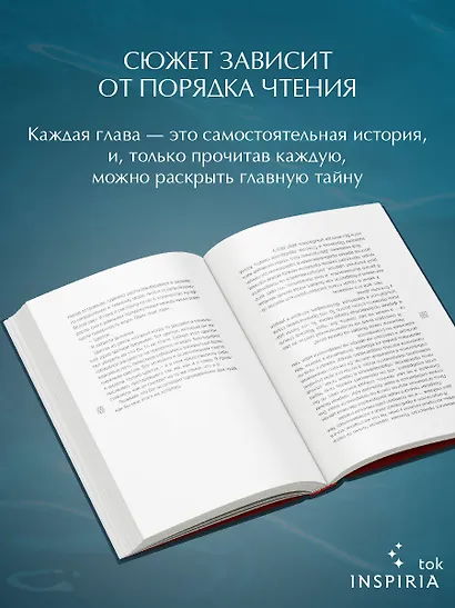 Шесть масок смерти - фото 5