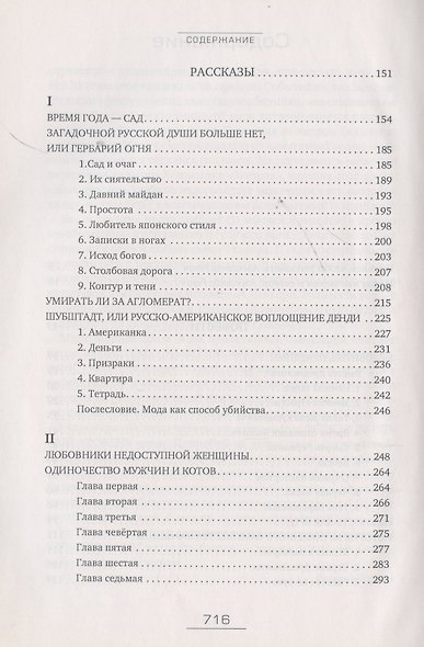 Портрет из холодного воздуха - фото 3