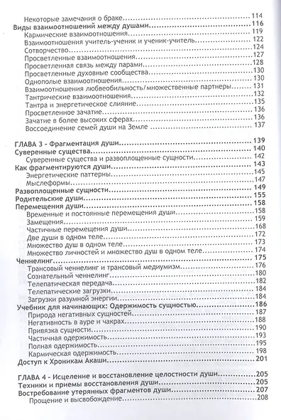 Интеграция Души + MP3 диск - фото 3