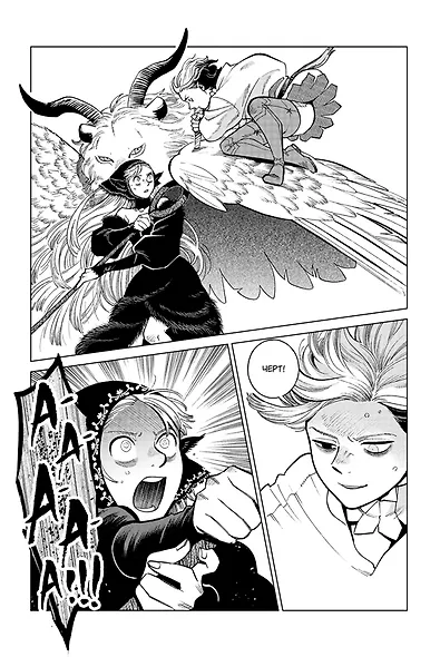 Подземелье вкусностей. Том 6 (Dungeon Meshi). Манга - фото 4