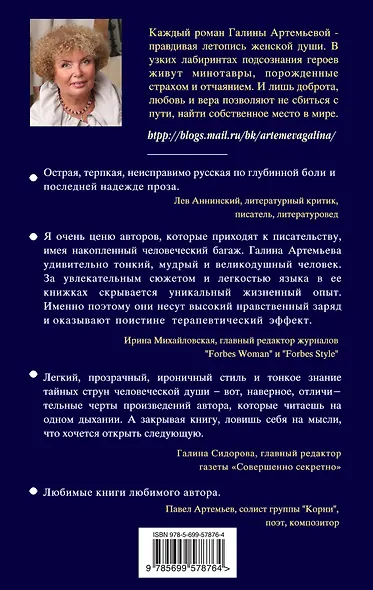 Пуговица: роман - фото 2