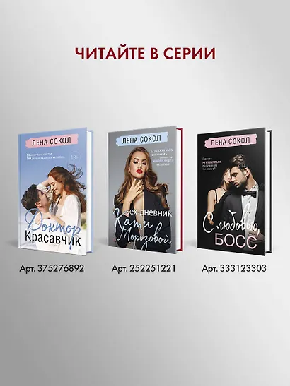 Игра в ненависть - фото 9