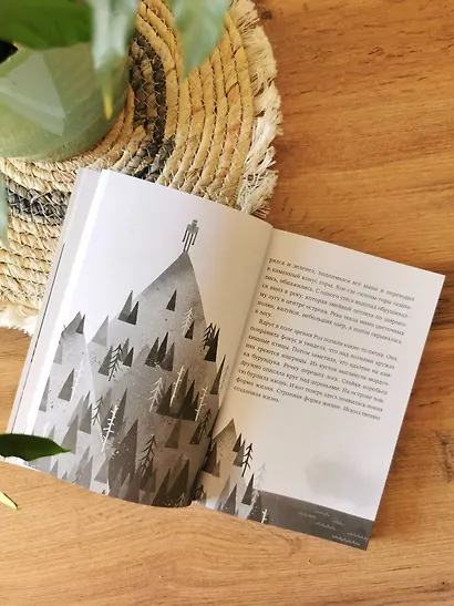 Дикий робот (Paperback) - фото 11