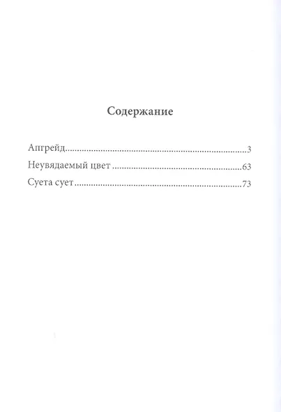 Апгрейд - фото 2