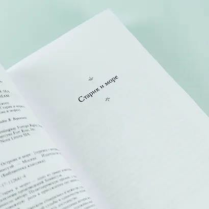 Старик и море. Острова и море - фото 9