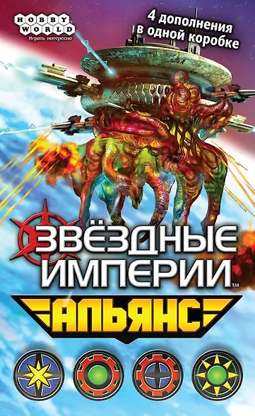 Настольная игра «Звездные империи Альянс», Hobby World (12+) - фото 12
