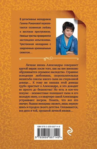 Игры в личную жизнь - фото 2
