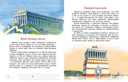 Семь чудес света. Старые и новые - фото 5