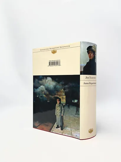 Анна Каренина - фото 7