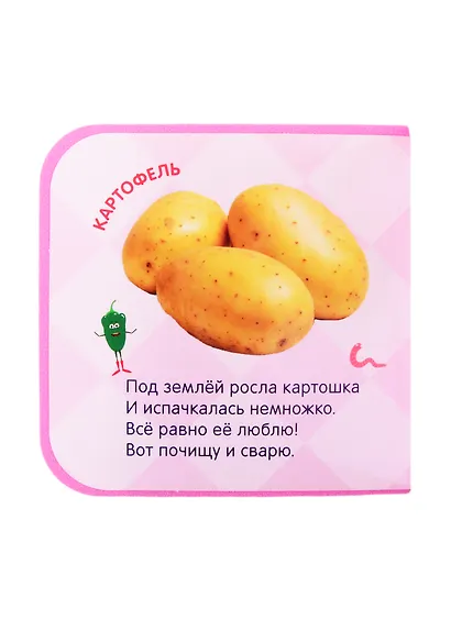 Синий трактор. Овощи - фото 4