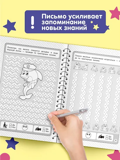 Развиваем моторику - фото 6