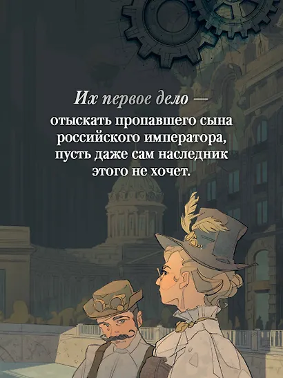 Достоевский. Дело о пропавшем наследнике - фото 6