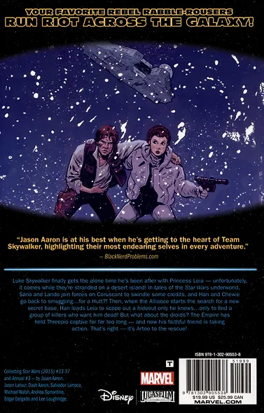 Star Wars. Volumе 6. Out Among the Stars - фото 2