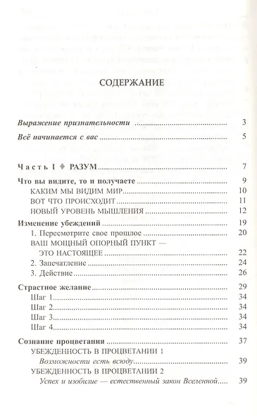 Деньги, успех и вы - фото 2