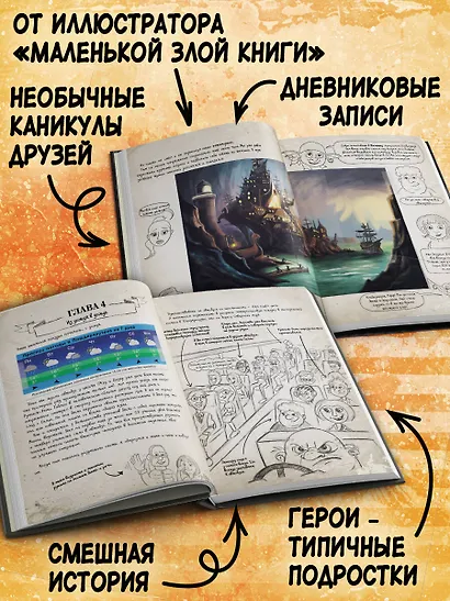 Нереальные каникулы (# 3) - фото 5