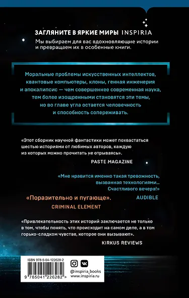 Вперед - фото 2