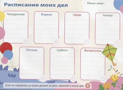 250 наклеек. Мотивирующие наклейки - фото 6