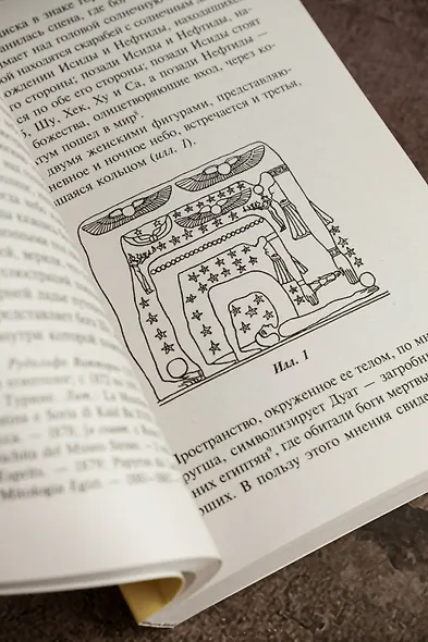 Египетская книга мертвых - фото 9