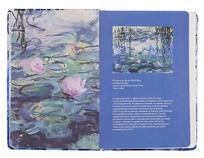 Книга для записей «ART. Моне К. Водяные лилии» А5, 100 листов, нелинованная/в точку, Schiller - фото 8