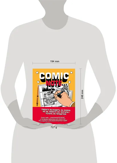Скетчбук для создания собственного комикса Comic Note, 96 листов - фото 3