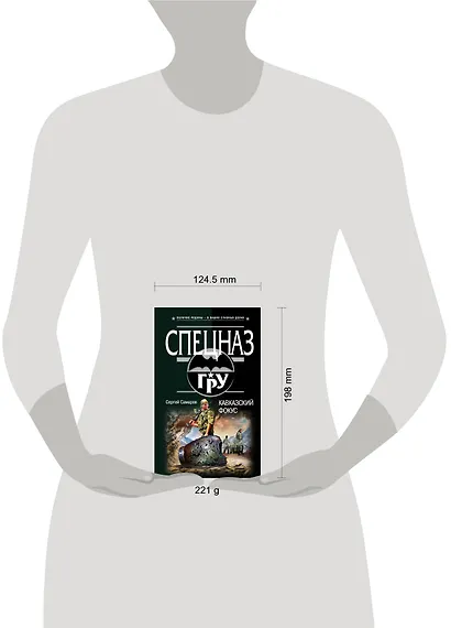 Кавказский фокус - фото 4