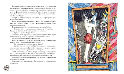 Три Толстяка - фото 5