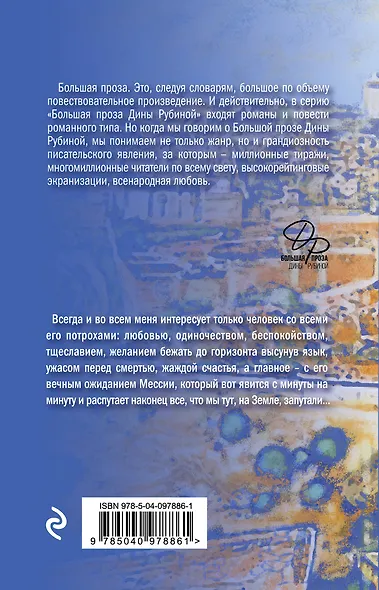 Вот идет Мессия!.. - фото 2