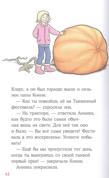 Секретная миссия - фото 8