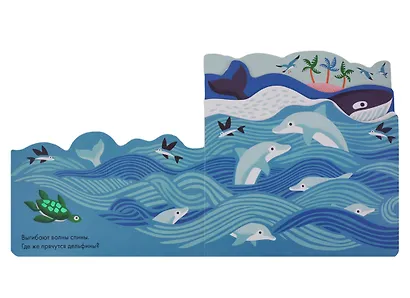 Прятки в океане - фото 3