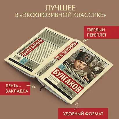 Белая гвардия - фото 3