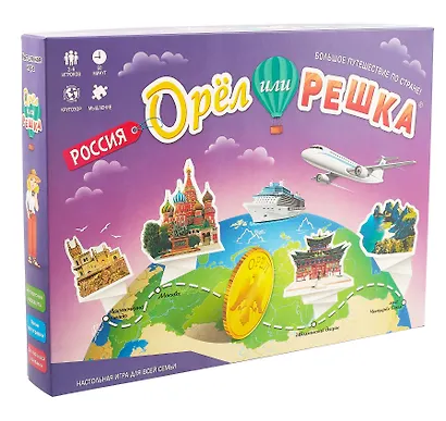 Настольная игра «Орёл или решка Россия», Геодом - фото 3