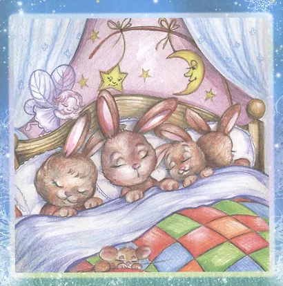 Откуда к нам приходят сны? Стихи для детей - фото 4