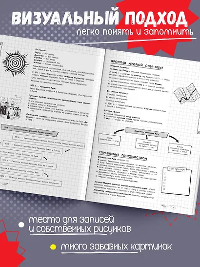 История - фото 6