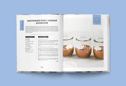 Съешь меня! Рецепты десертов - фото 7