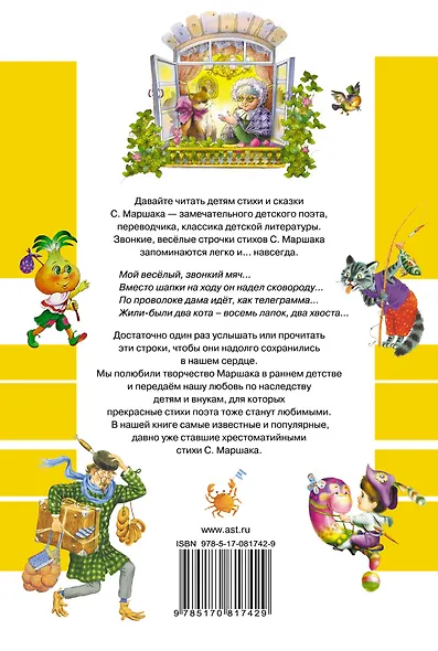 Все самые знаменитые стихи - фото 2