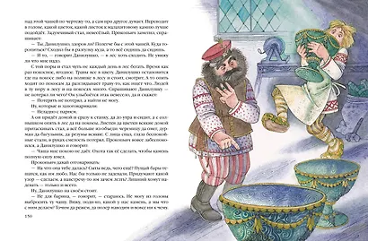 Сказы - фото 6