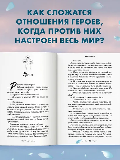 Среди тысячи слов (обрез с цветным узором) - фото 5