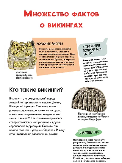 Викинги - фото 4