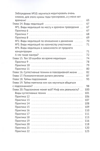 Как приручить дракона? - фото 4