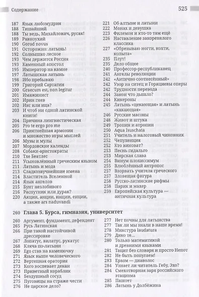 Греколатиника Отражения классики (Коршунков) - фото 4