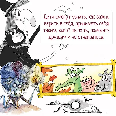 Жуткое соседство. Особняк с привидениями: сказочная повесть - фото 5