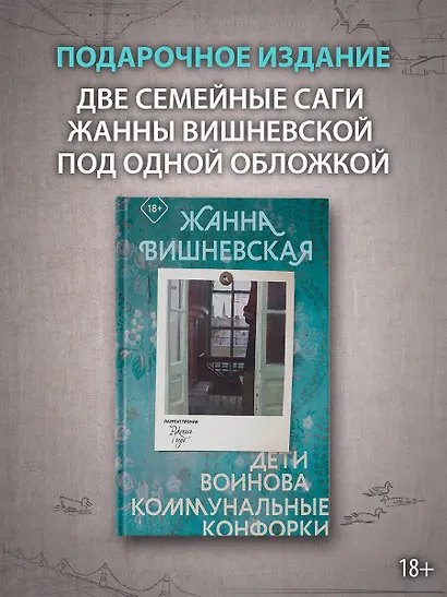 Дети Воинова. Коммунальные конфорки - фото 3