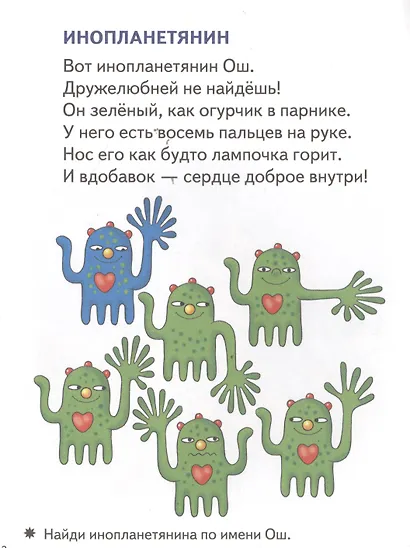Смекай-ка! Космические головоломки для детей 5-6 лет - фото 5