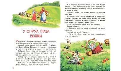 Зимовье зверей - фото 3