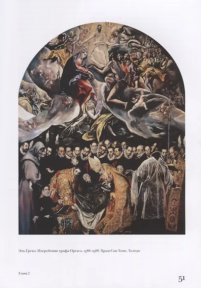 Очерки по истории христианского искусства (Боровская) - фото 4