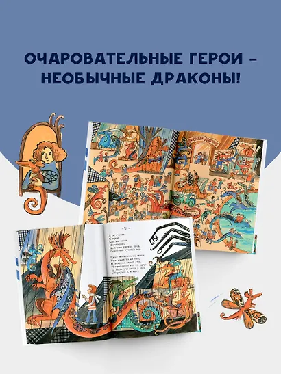 Похититель драконов - фото 6