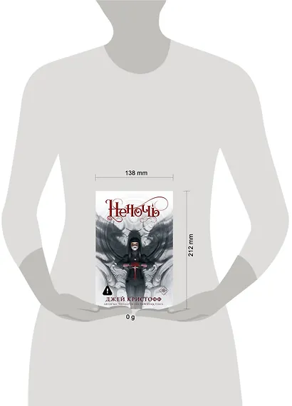 Неночь (новая редакция) - фото 3