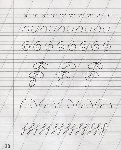 Тетрадь с заданиями для развития детей. Готовимся к письму. Часть 2 - фото 2