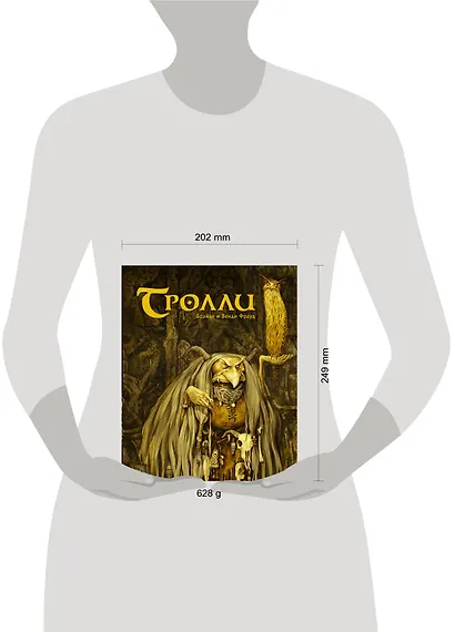 Тролли - фото 3